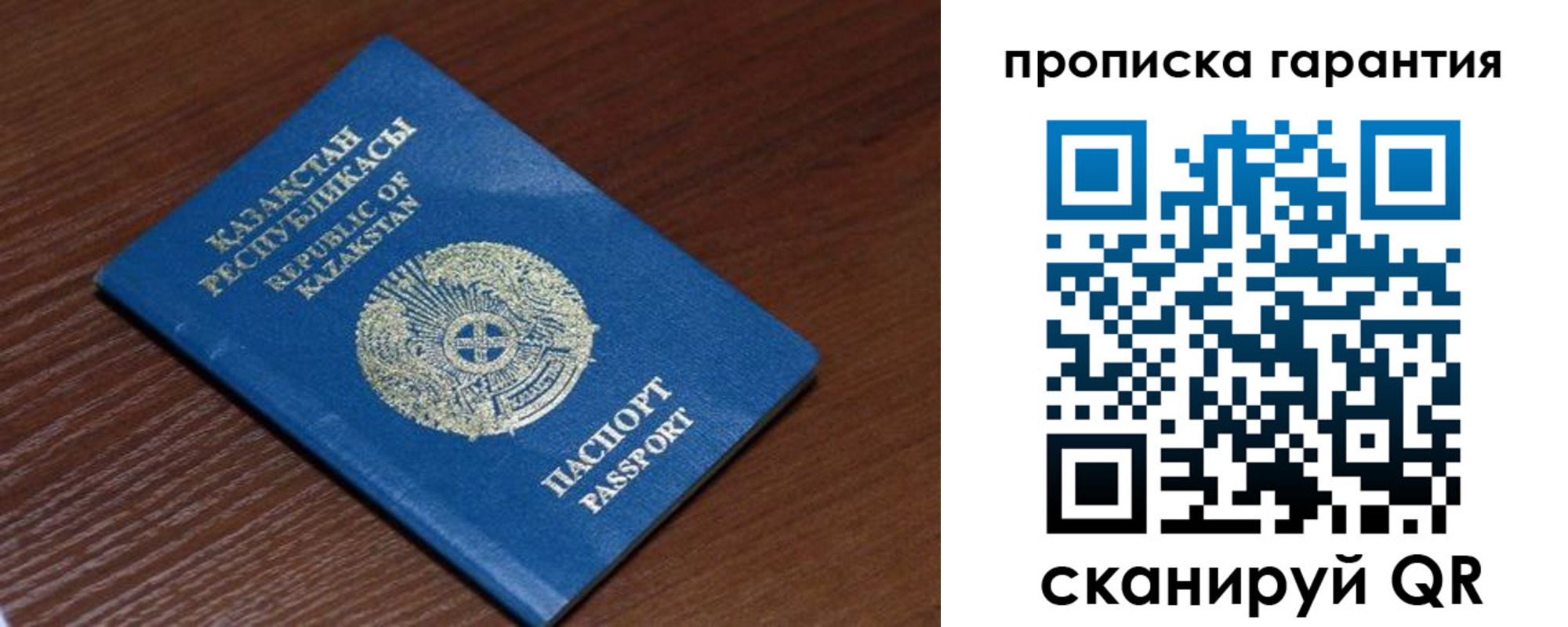 прописка для работы в Дмитрове
