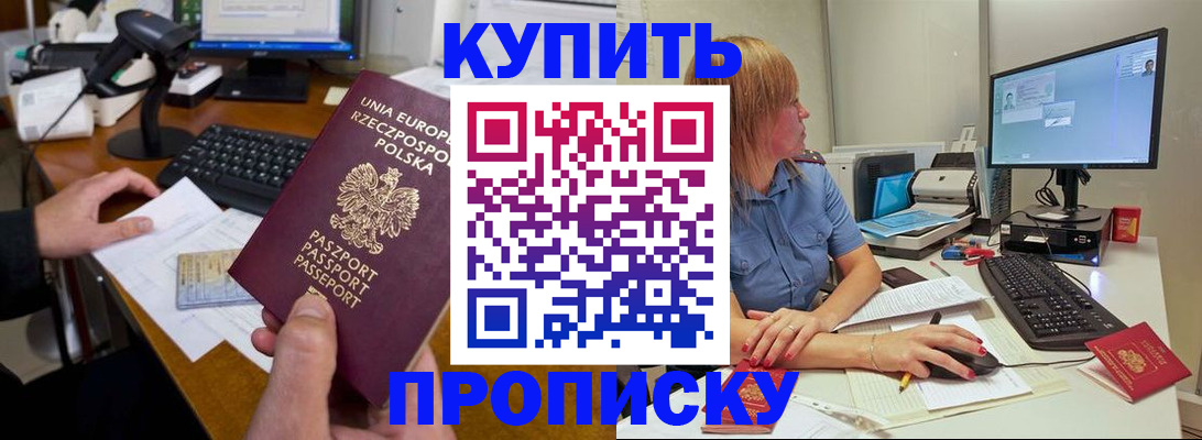 временная регистрация 2025 в Дмитрове