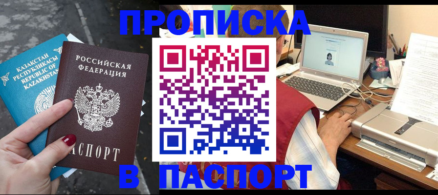 временная регистрация госуслуги в Дмитрове