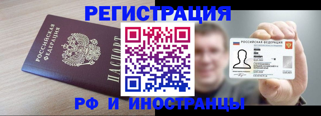 временная регистрация поиск в Дмитрове