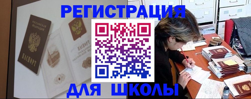 временная регистрация поиск в Дмитрове