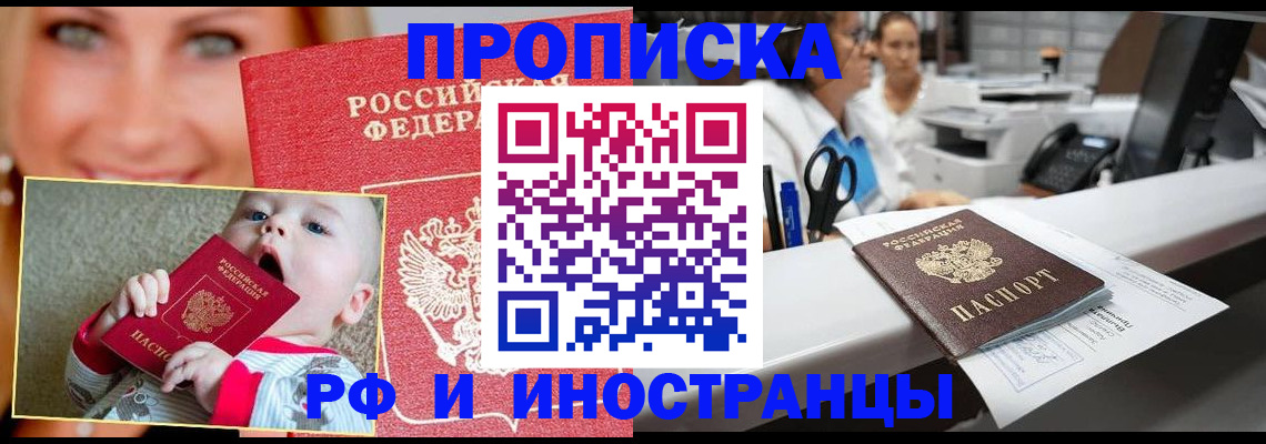 временная регистрация поиск в Дмитрове