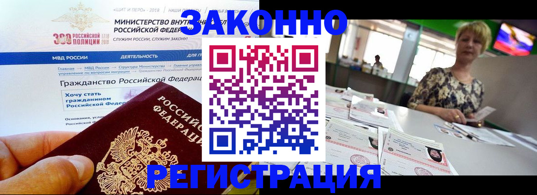 временная регистрация для всех в Дмитрове